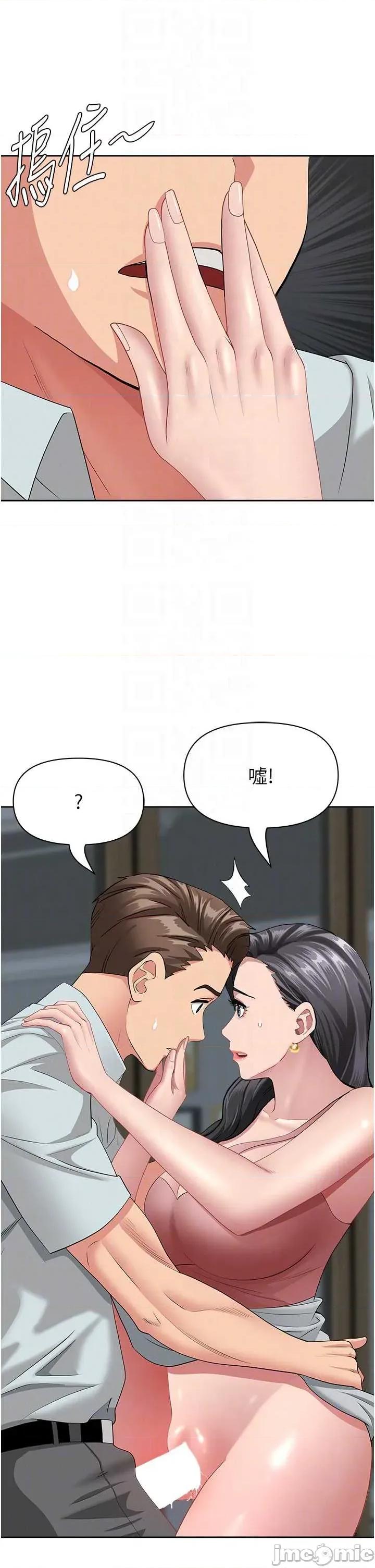 罪爱 罪爱人妻 13 第10页
