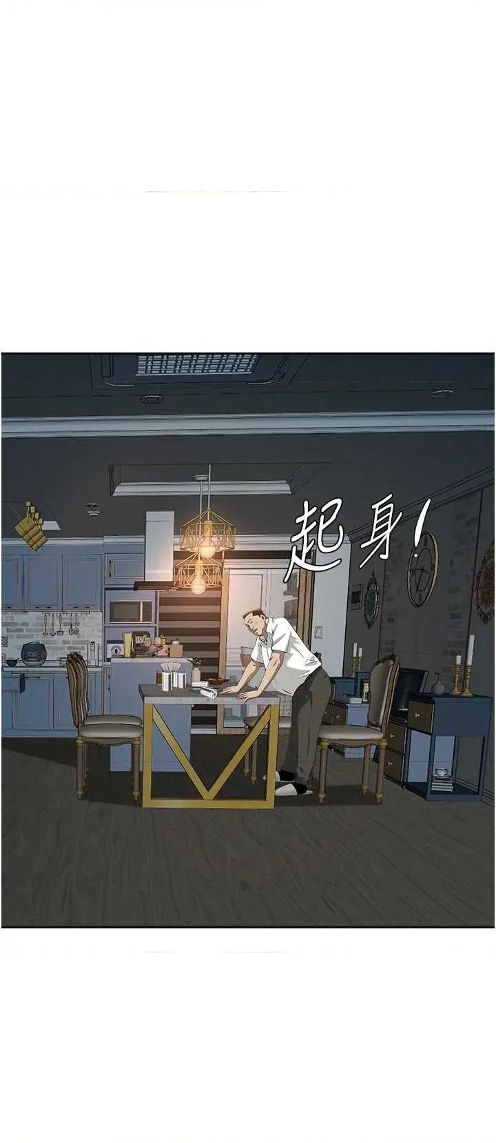 罪爱 罪爱人妻 13 第11页