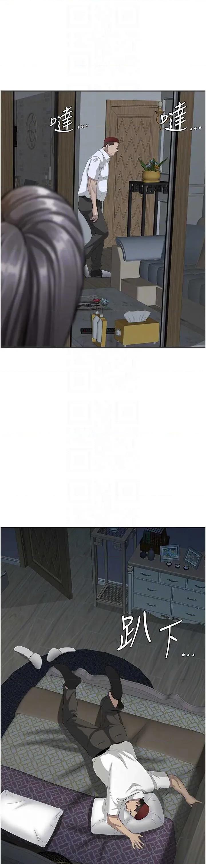 罪爱 罪爱人妻 13 第14页