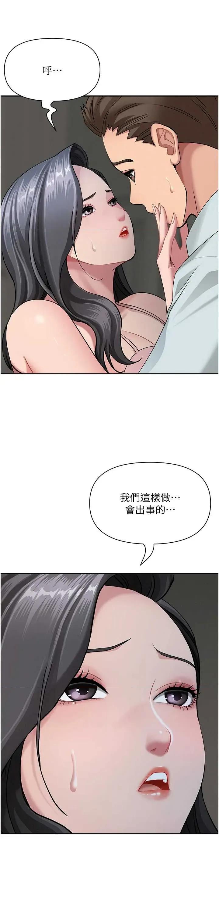 罪爱 罪爱人妻 13 第16页
