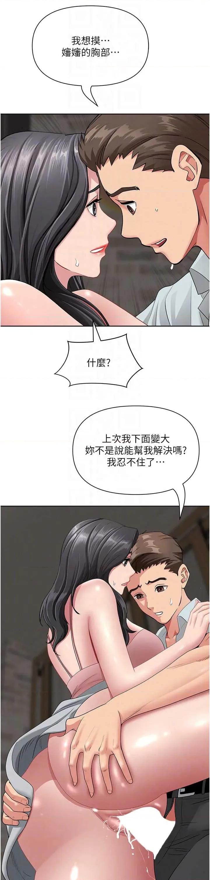 罪爱 罪爱人妻 13 第22页