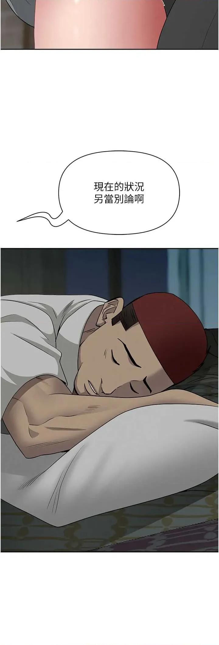 罪爱 罪爱人妻 13 第23页