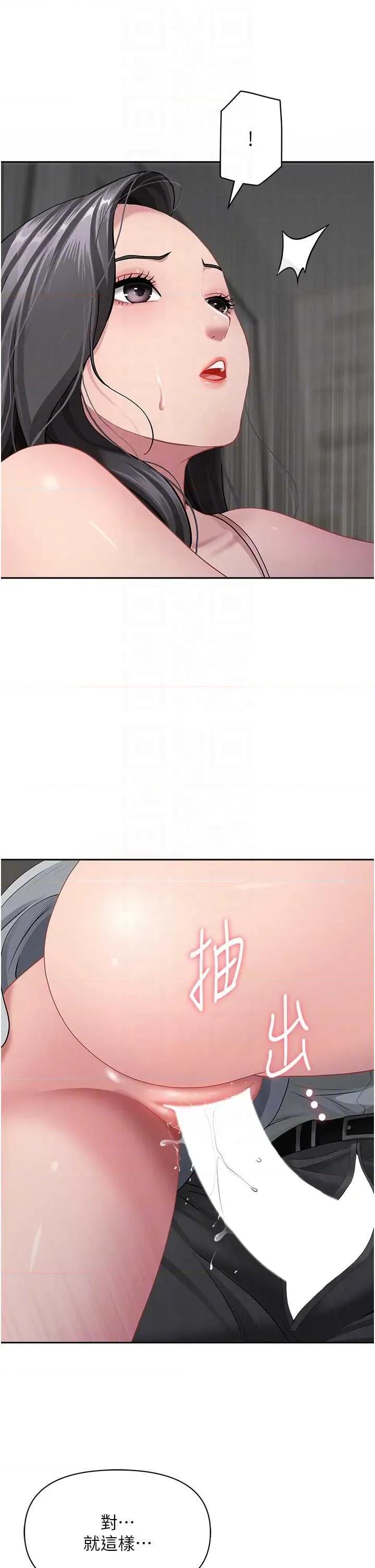 罪爱 罪爱人妻 13 第24页