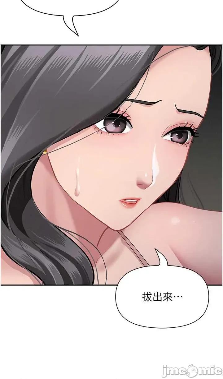 罪爱 罪爱人妻 13 第25页