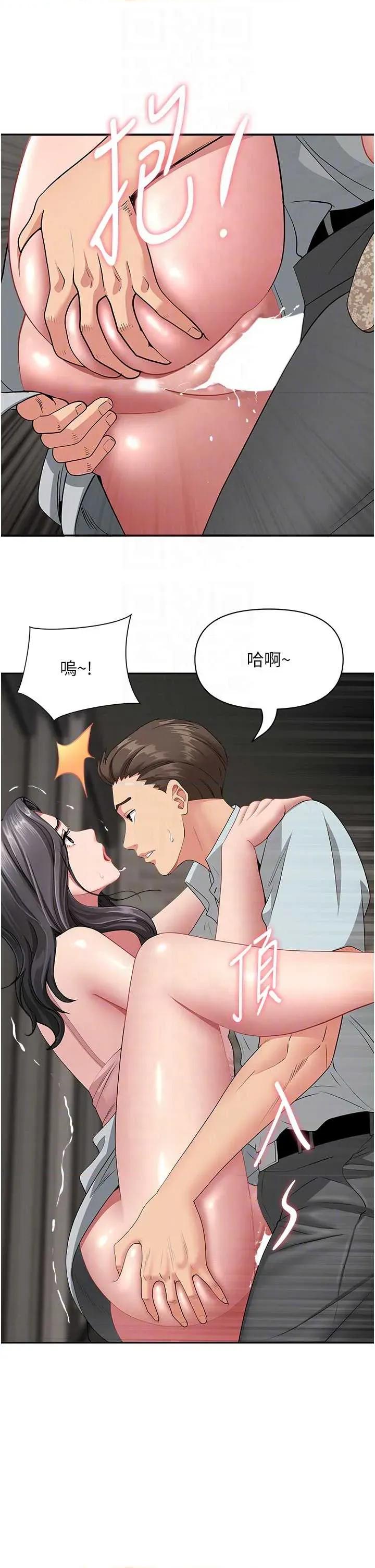 罪爱 罪爱人妻 13 第26页