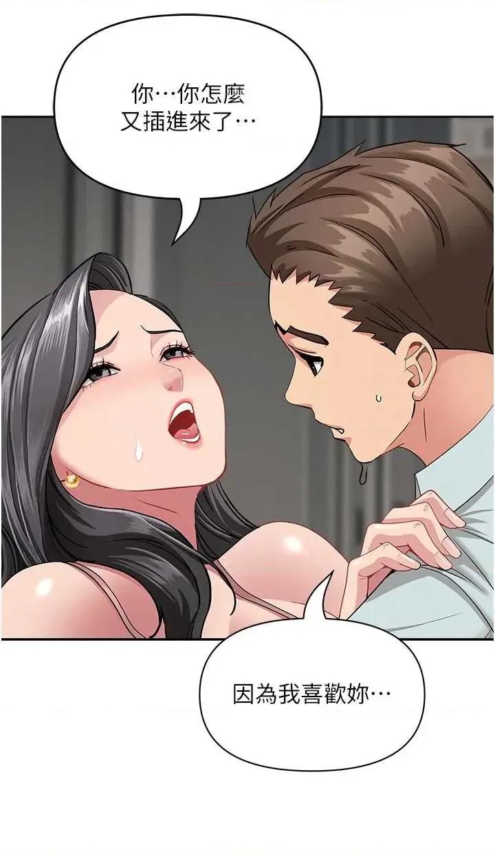 罪爱 罪爱人妻 13 第27页