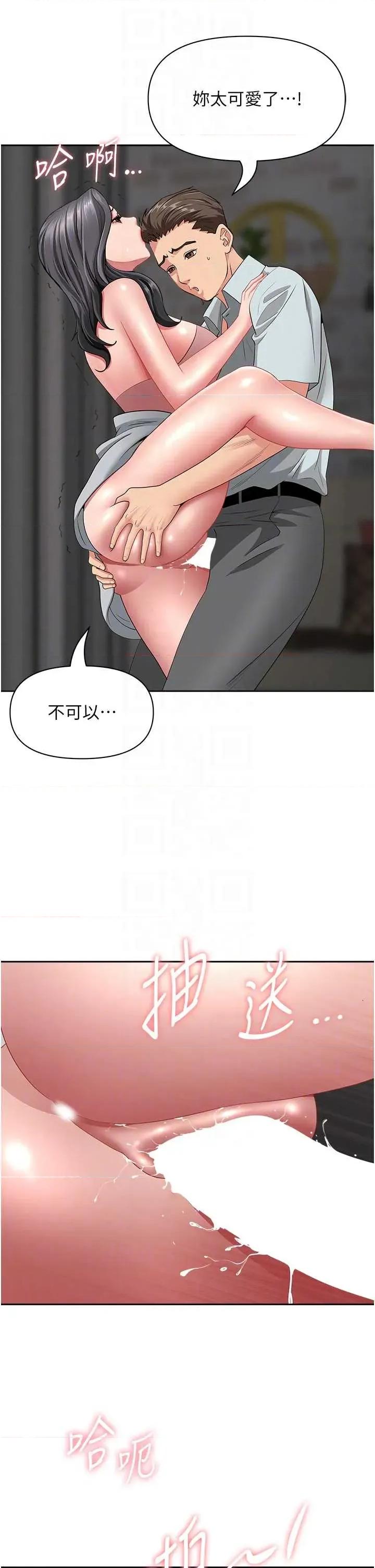 罪爱 罪爱人妻 13 第28页