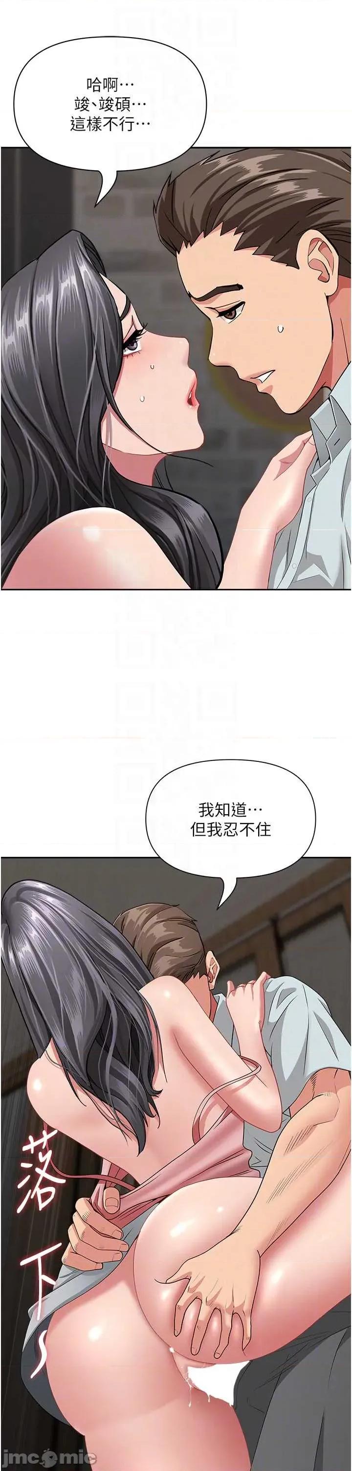 罪爱 罪爱人妻 13 第30页