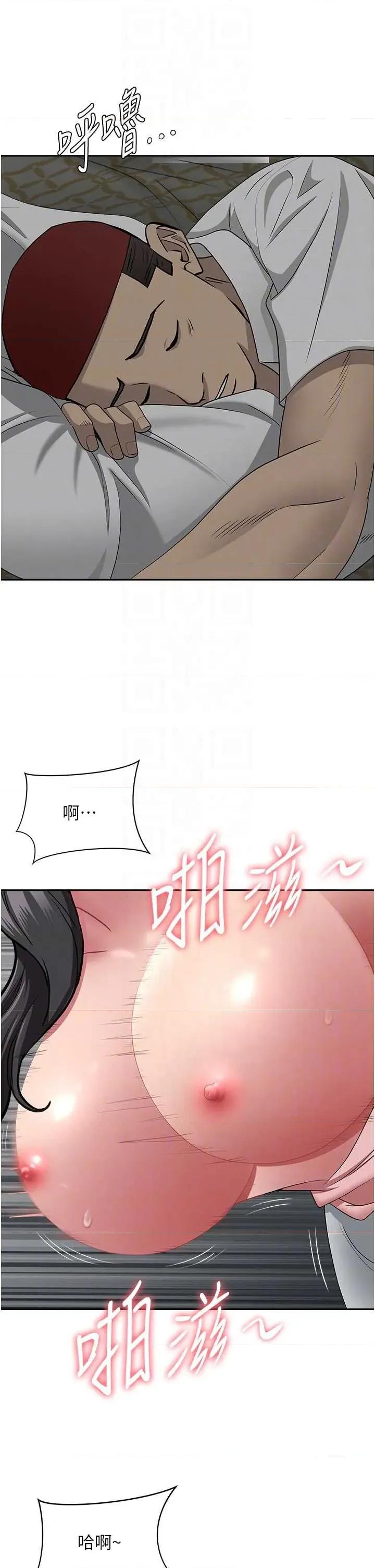 罪爱 罪爱人妻 13 第34页
