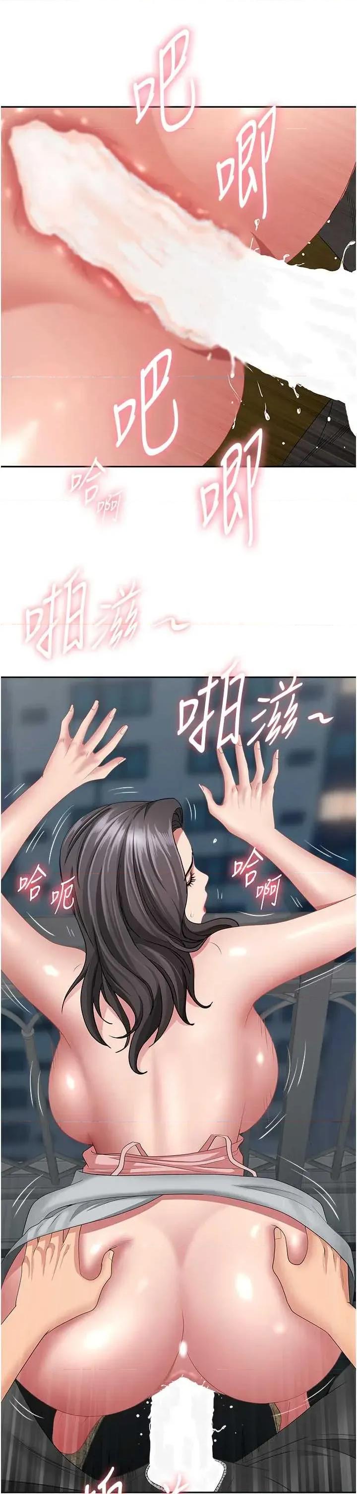 罪爱 罪爱人妻 13 第36页