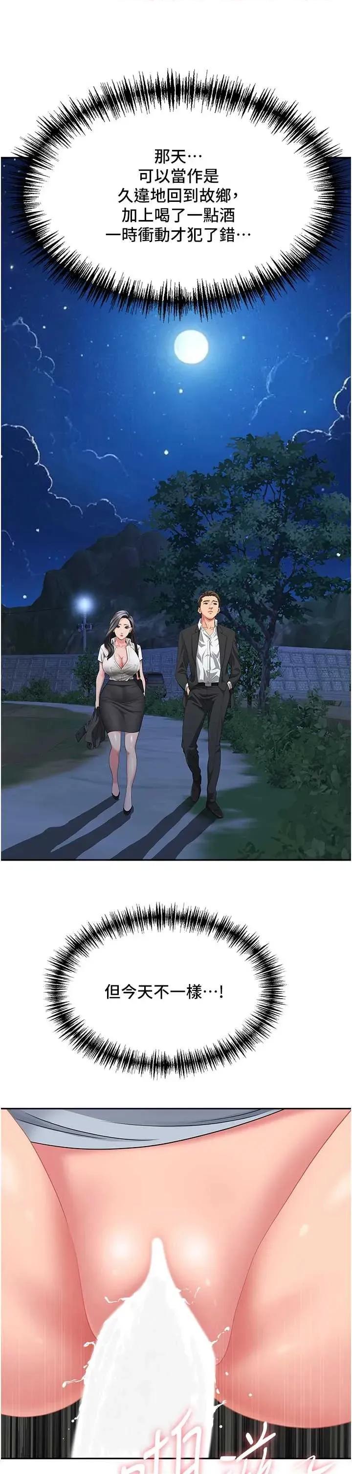 罪爱 罪爱人妻 13 第39页