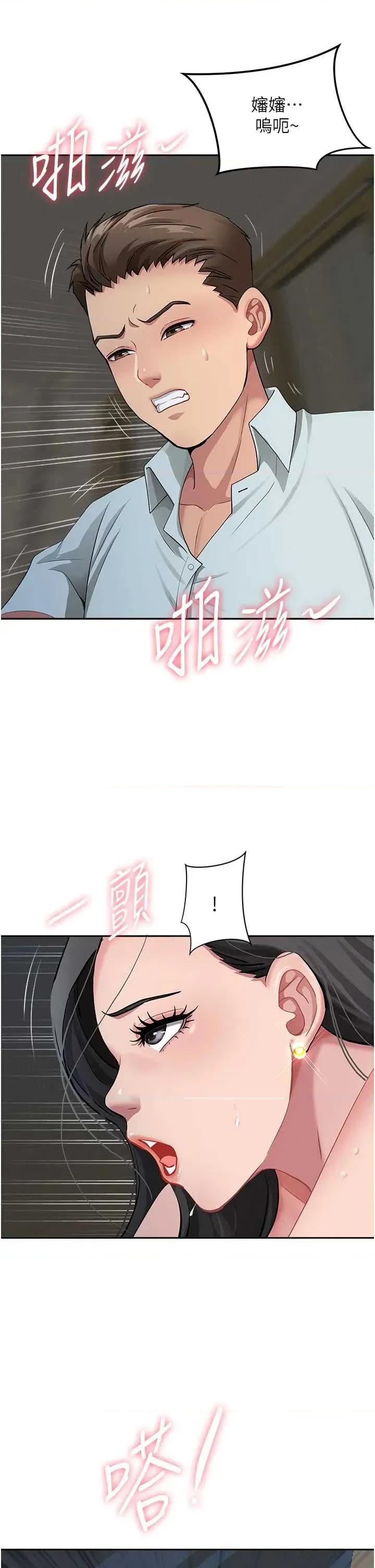 罪爱 罪爱人妻 13 第46页