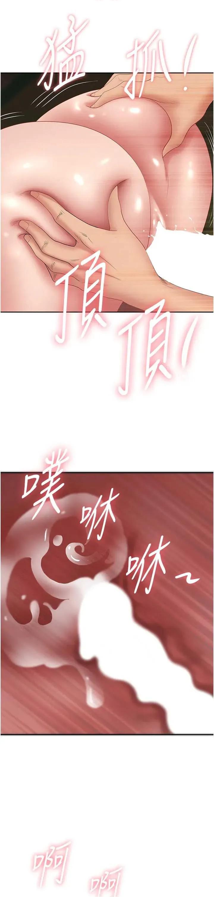 罪爱 罪爱人妻 13 第48页