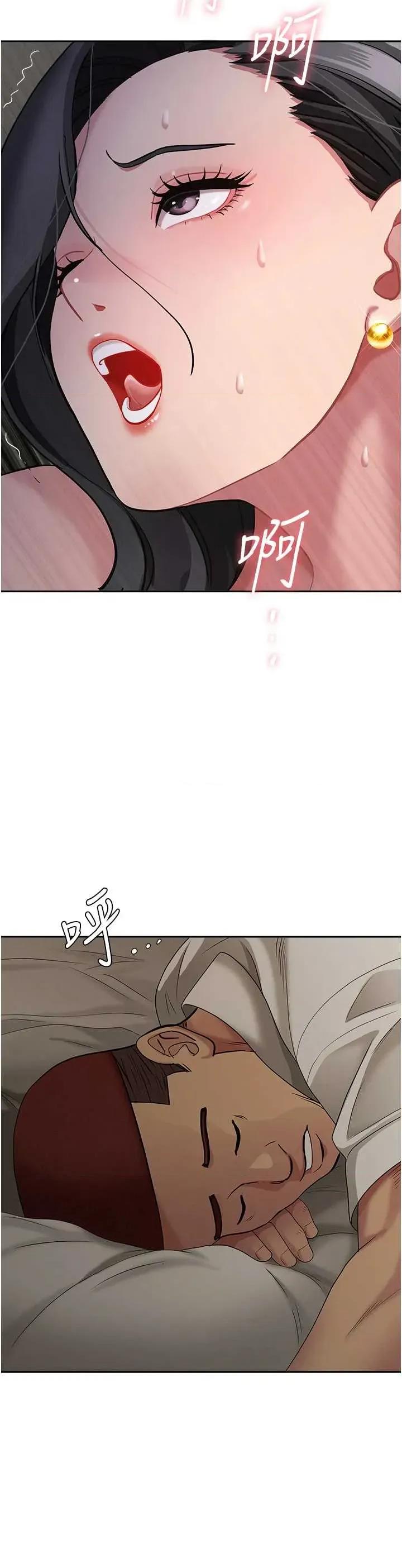 罪爱 罪爱人妻 13 第49页