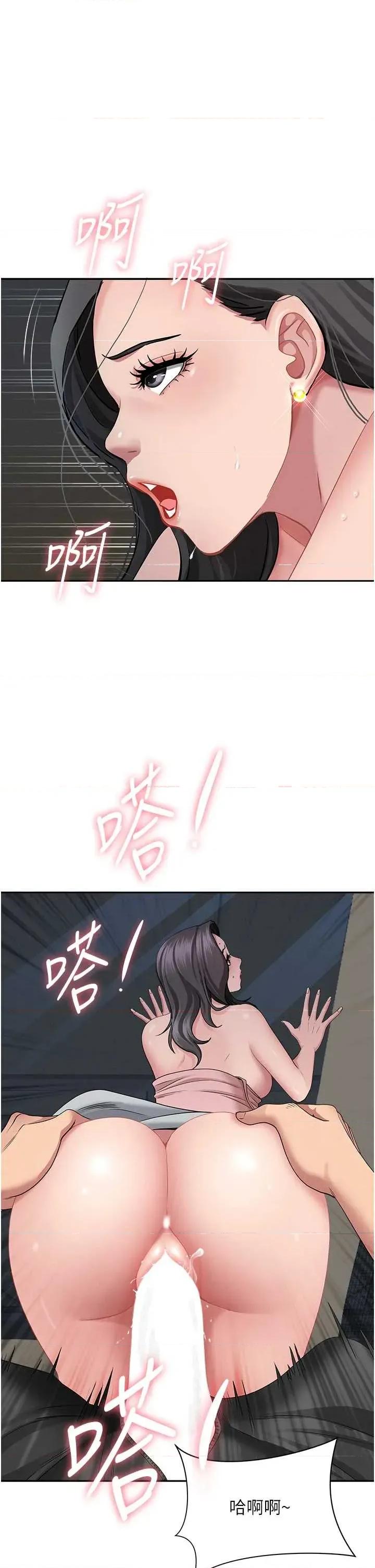 罪爱 罪爱人妻 14 第1页