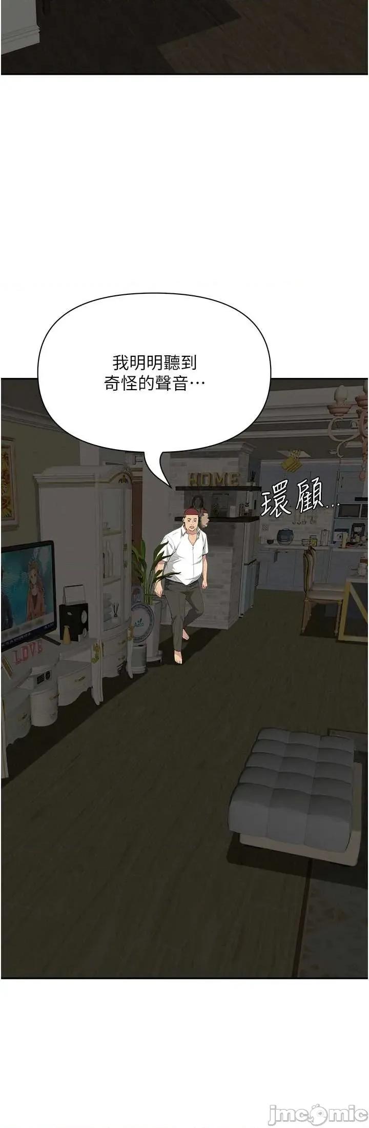 罪爱 罪爱人妻 14 第5页