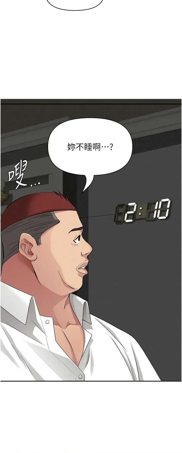 罪爱 罪爱人妻 14 第7页