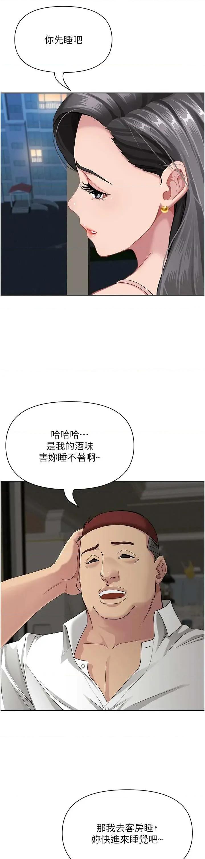 罪爱 罪爱人妻 14 第8页