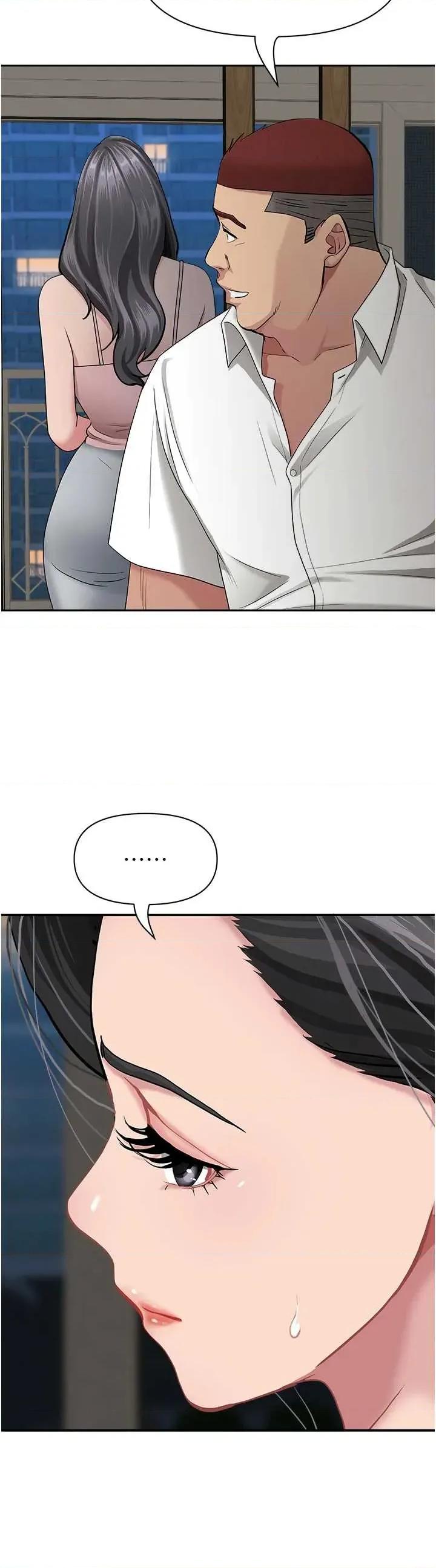 罪爱 罪爱人妻 14 第9页