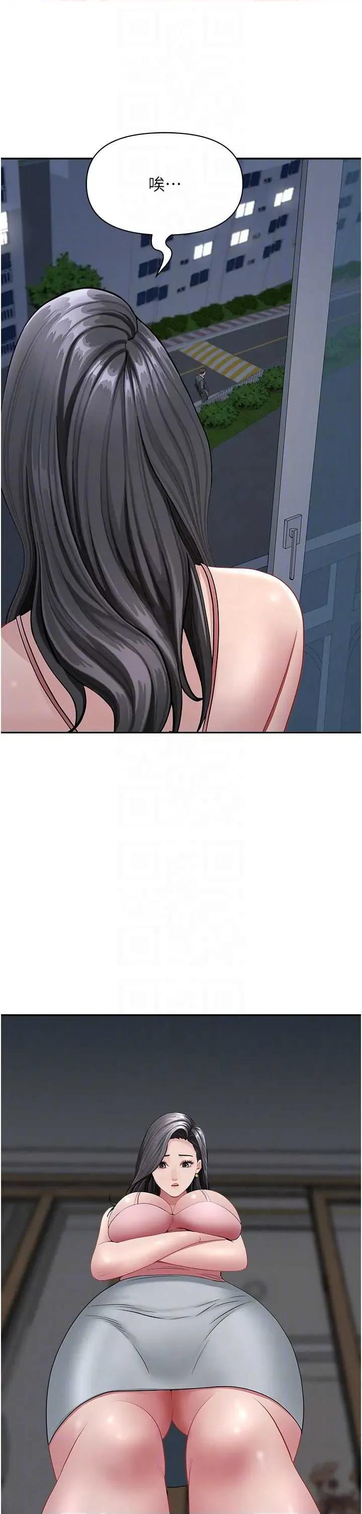 罪爱 罪爱人妻 14 第14页