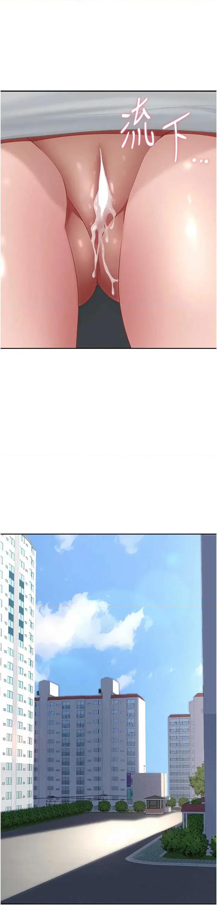 罪爱 罪爱人妻 14 第16页