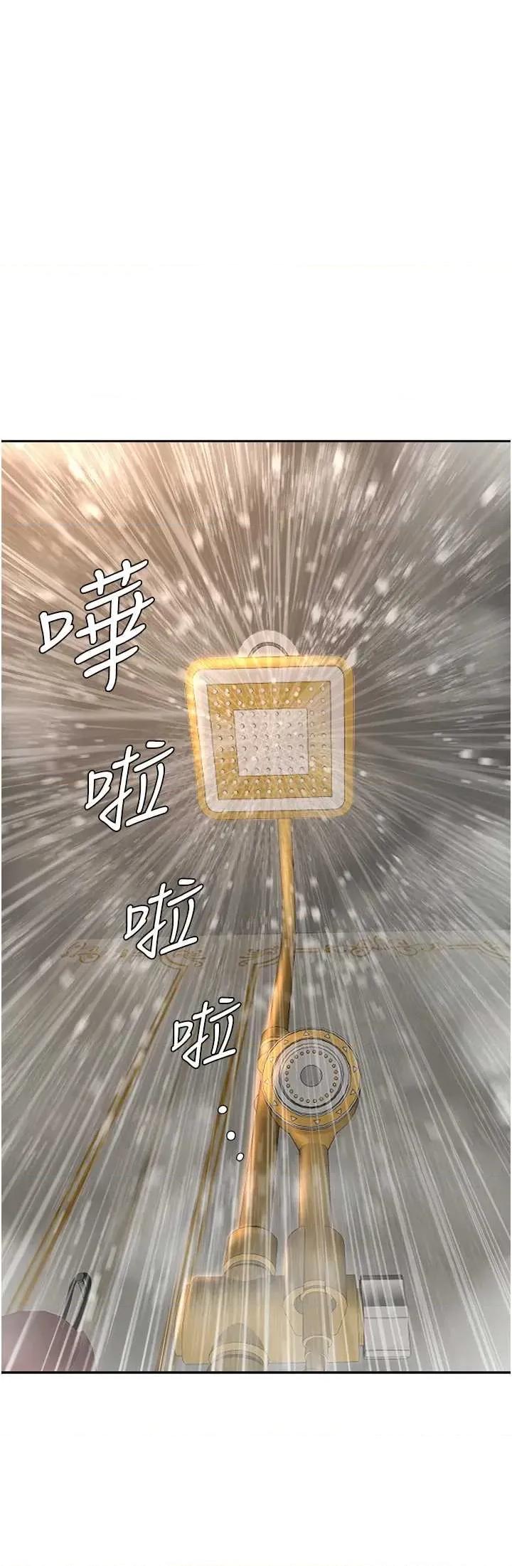 罪爱 罪爱人妻 14 第17页
