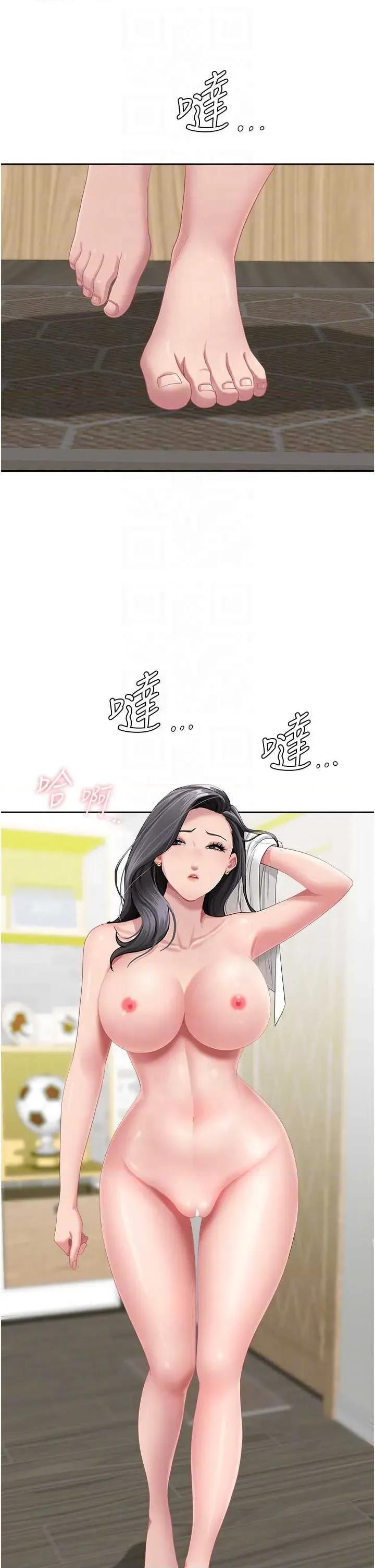 罪爱 罪爱人妻 14 第26页