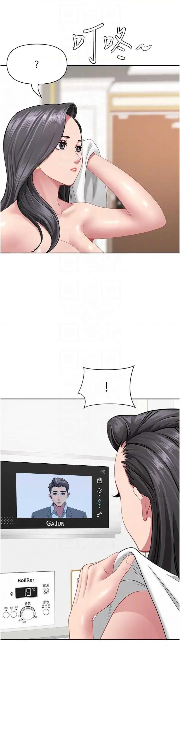 罪爱 罪爱人妻 14 第28页