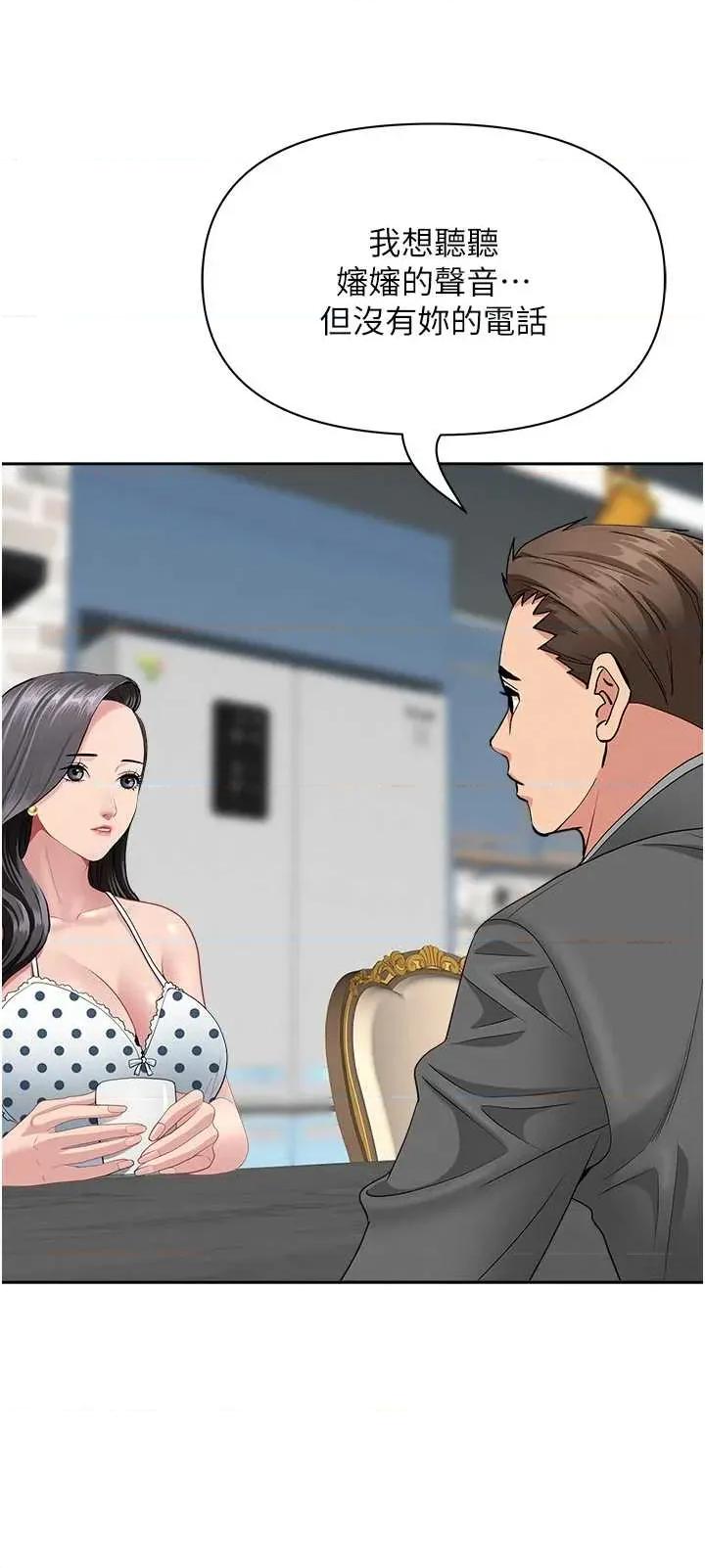 罪爱 罪爱人妻 14 第31页