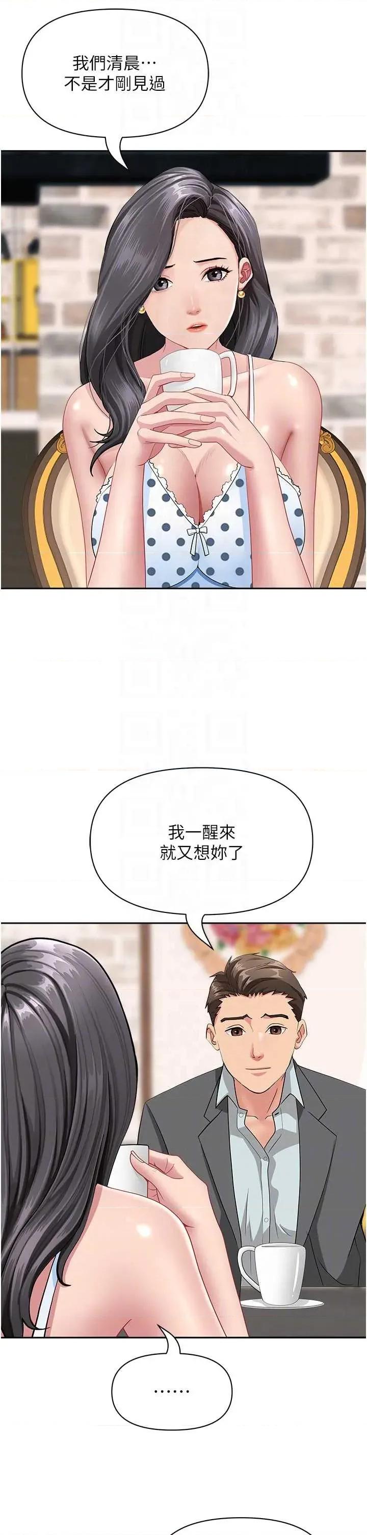 罪爱 罪爱人妻 14 第32页