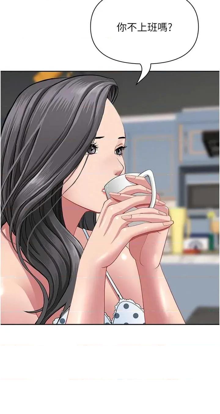 罪爱 罪爱人妻 14 第33页