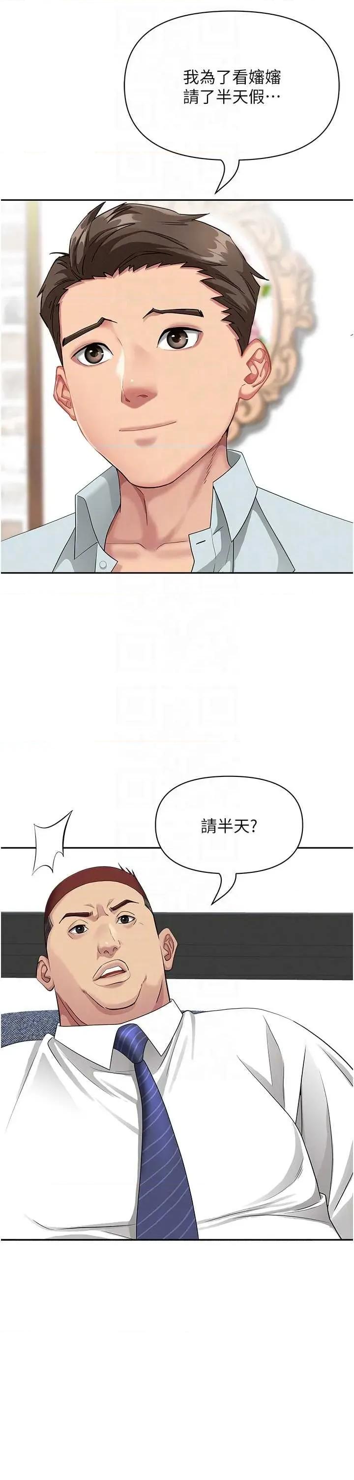 罪爱 罪爱人妻 14 第34页