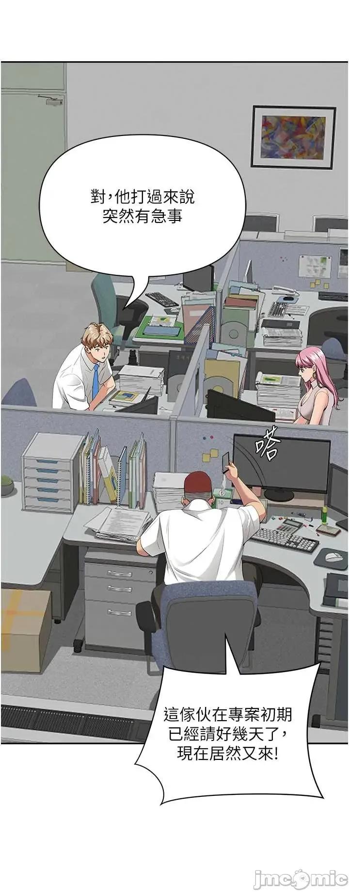 罪爱 罪爱人妻 14 第35页