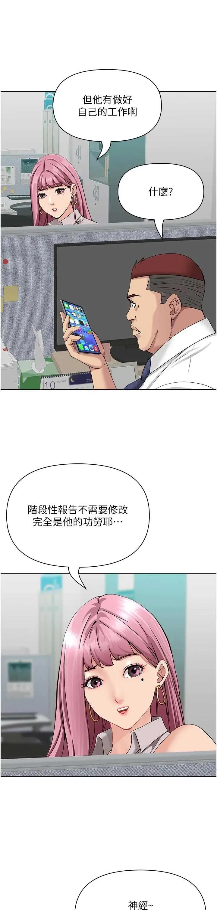 罪爱 罪爱人妻 14 第36页