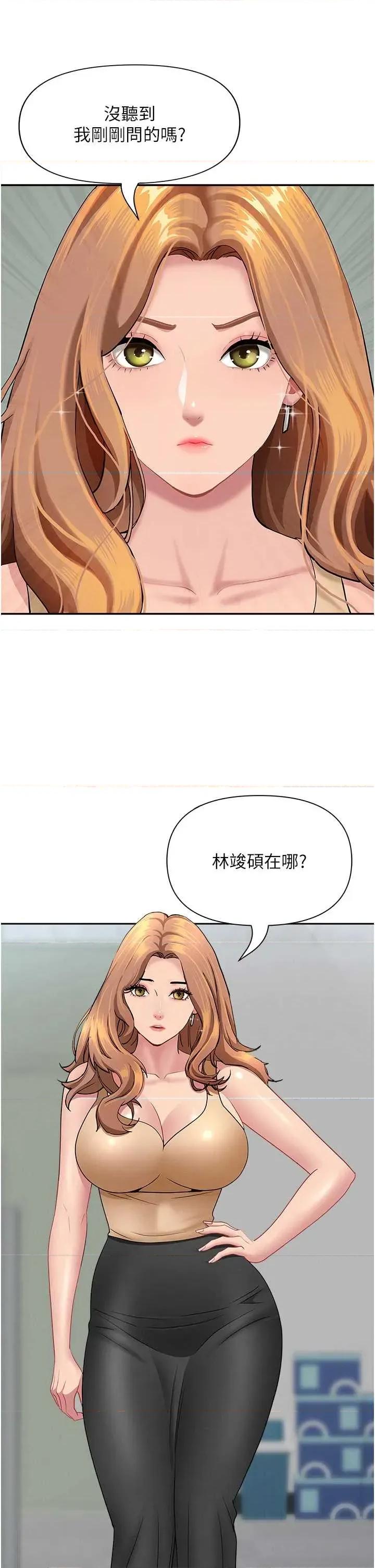 罪爱 罪爱人妻 14 第46页