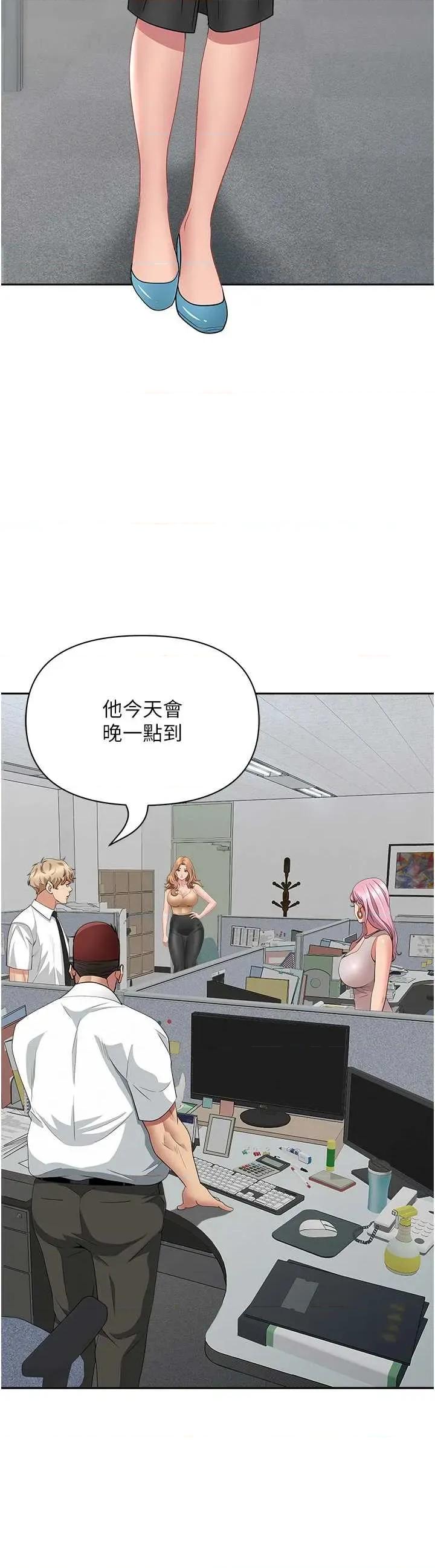罪爱 罪爱人妻 14 第47页