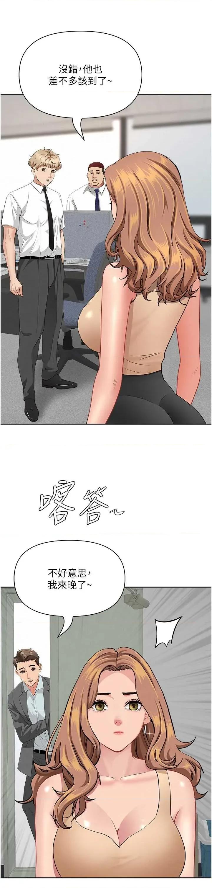 罪爱 罪爱人妻 14 第48页