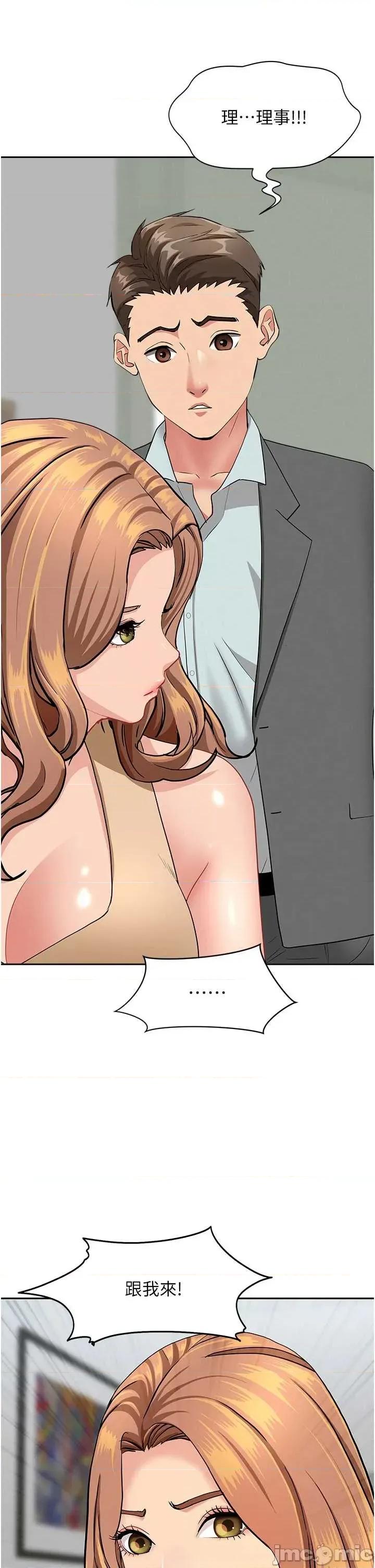 罪爱 罪爱人妻 14 第50页
