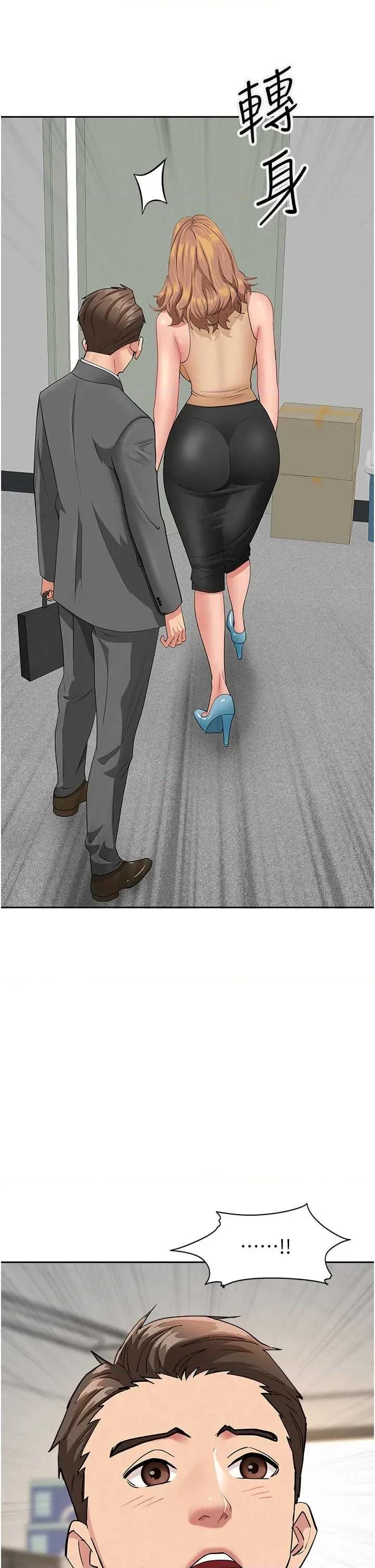 罪爱 罪爱人妻 14 第52页
