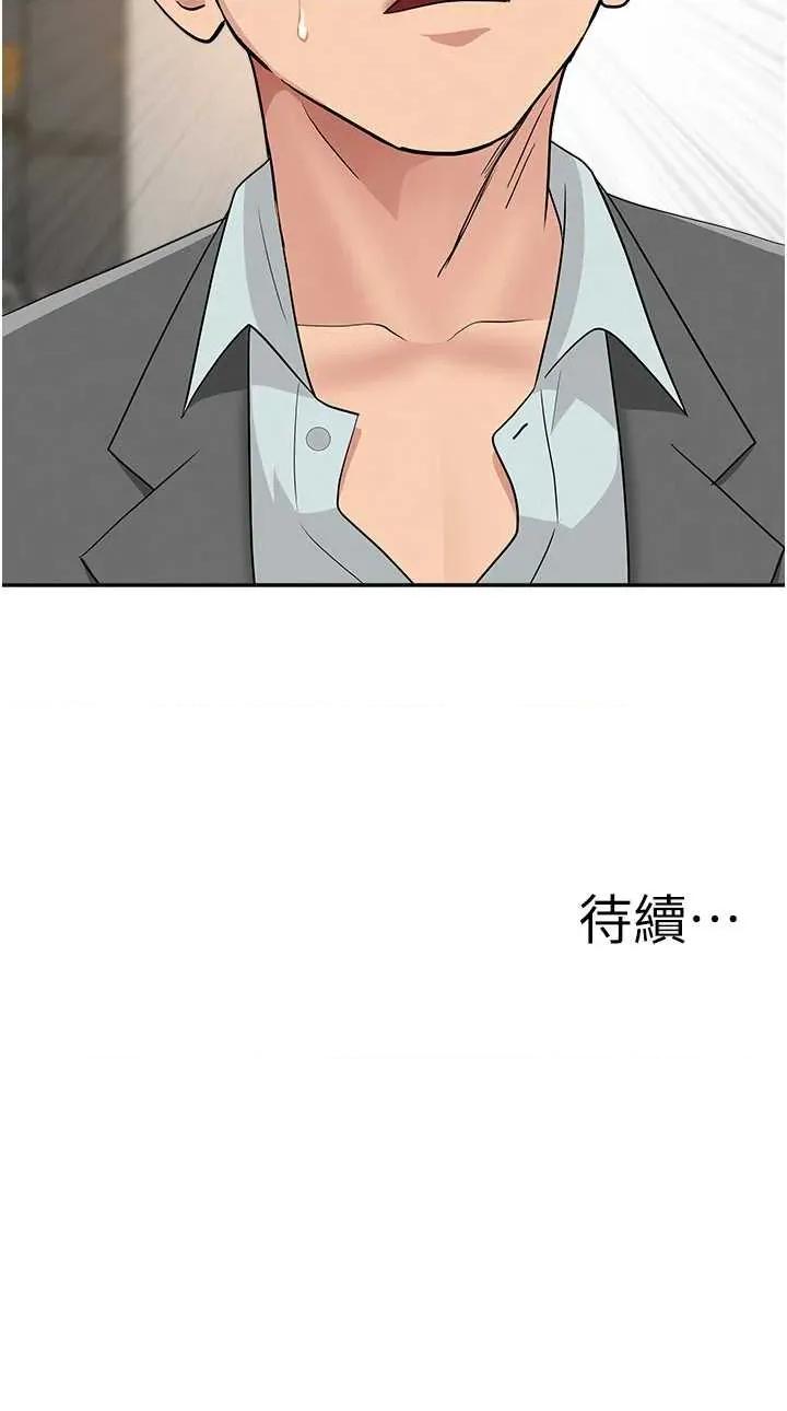 罪爱 罪爱人妻 14 第53页