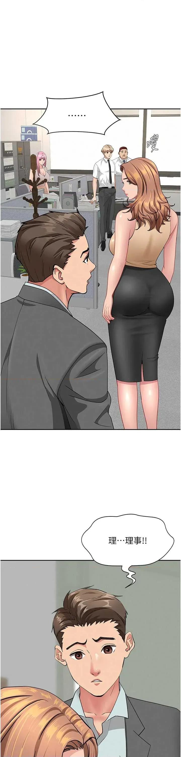 罪爱 罪爱人妻 15 第1页