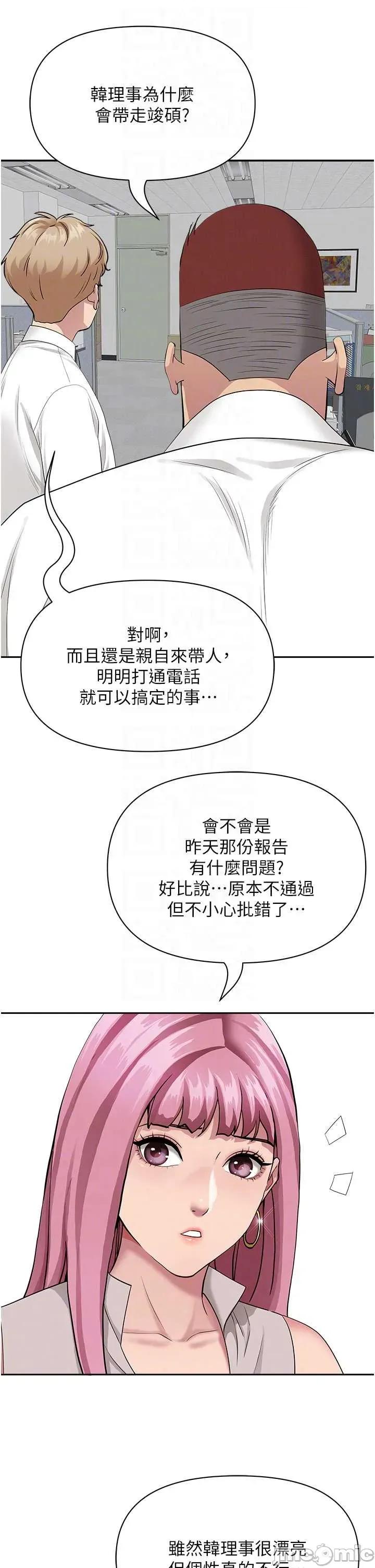 罪爱 罪爱人妻 15 第10页