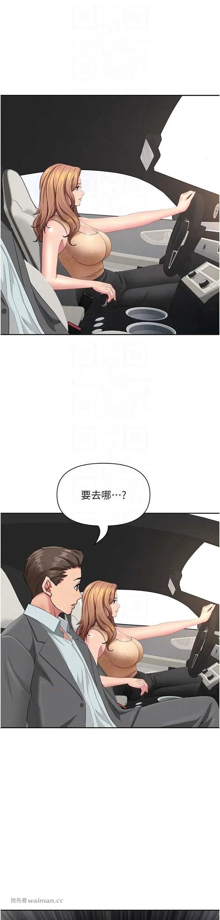 罪爱 罪爱人妻 15 第14页