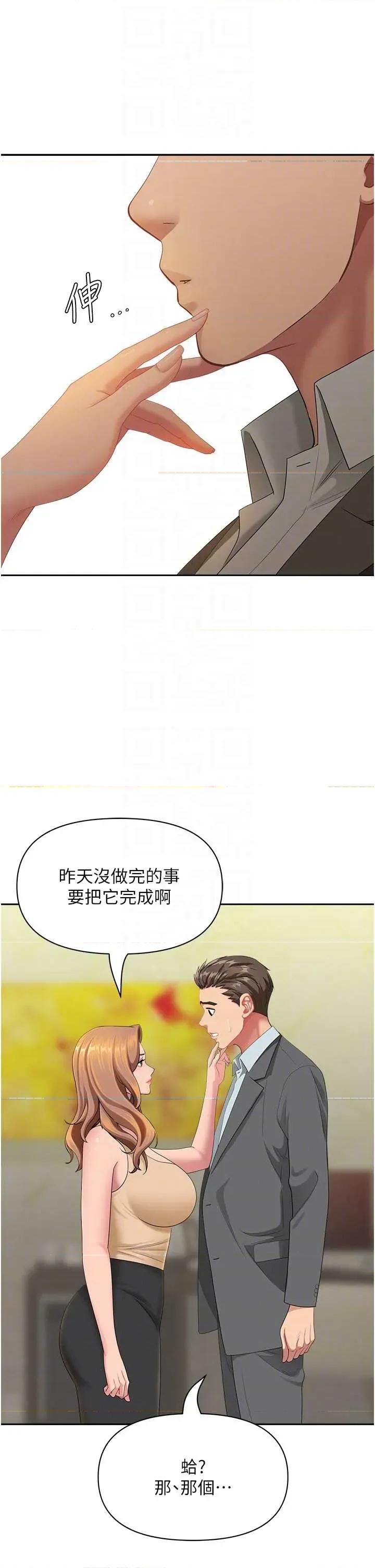 罪爱 罪爱人妻 15 第22页