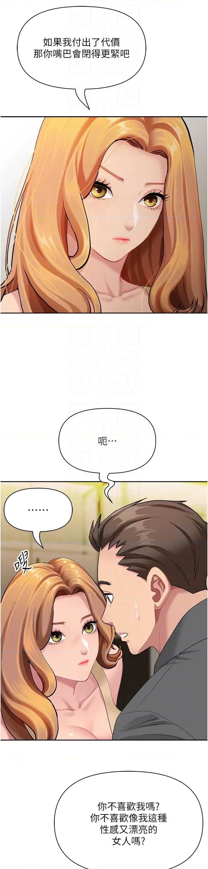 罪爱 罪爱人妻 15 第24页