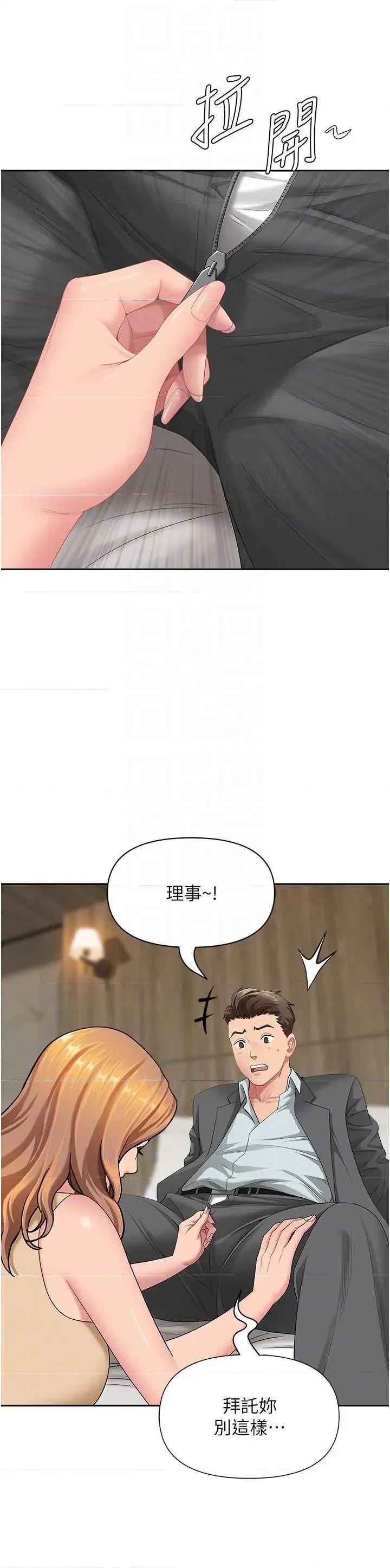 罪爱 罪爱人妻 15 第28页