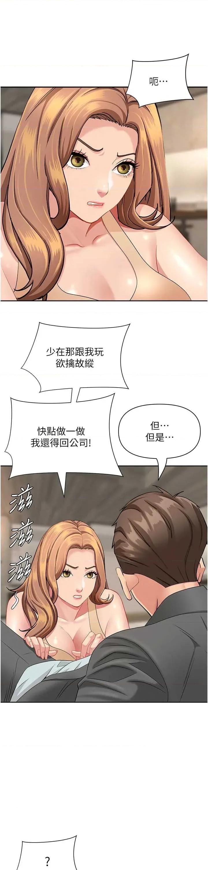罪爱 罪爱人妻 15 第29页