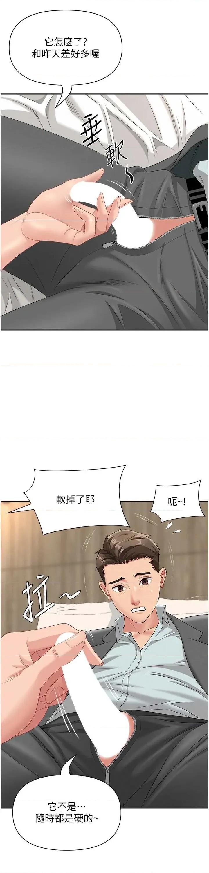 罪爱 罪爱人妻 15 第31页