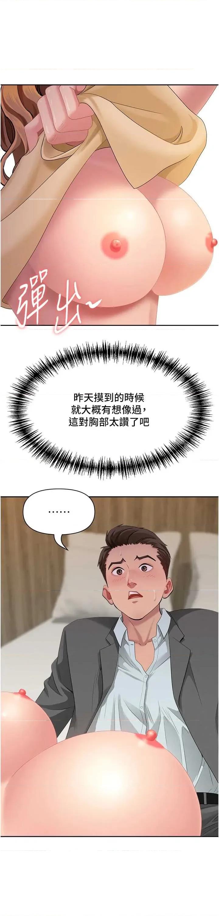 罪爱 罪爱人妻 15 第33页
