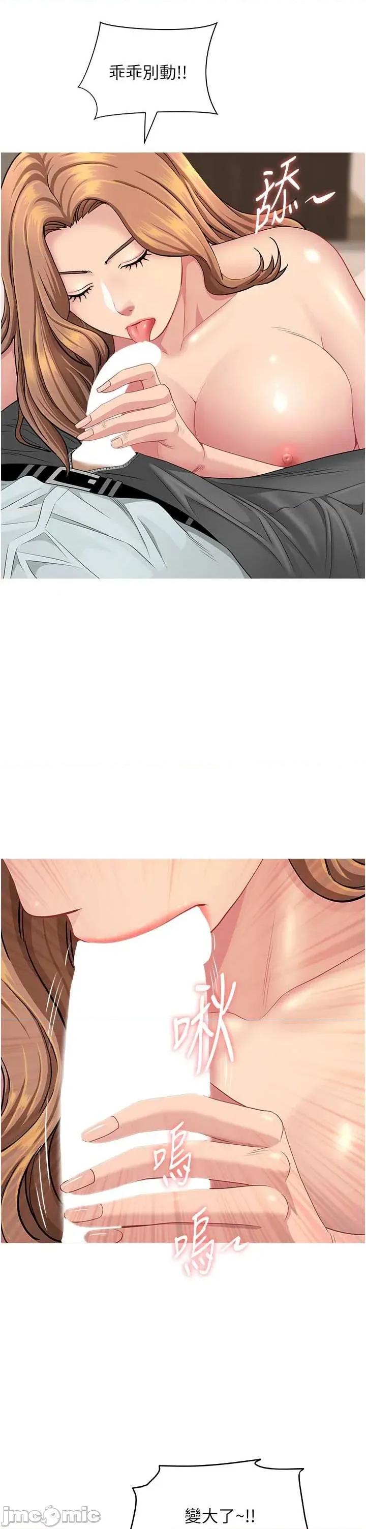 罪爱 罪爱人妻 15 第35页